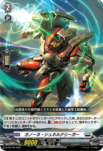 凌駕の宿命者 インバルディオ】vol.1 ヴァンガード デッキレシピ 紹介