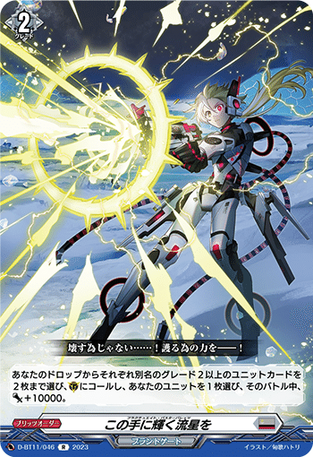 凌駕の宿命者 インバルディオ】vol.1 ヴァンガード デッキレシピ 凌駕の宿命者 インバルディオ】vol.1 ヴァンガード デッキレシピ