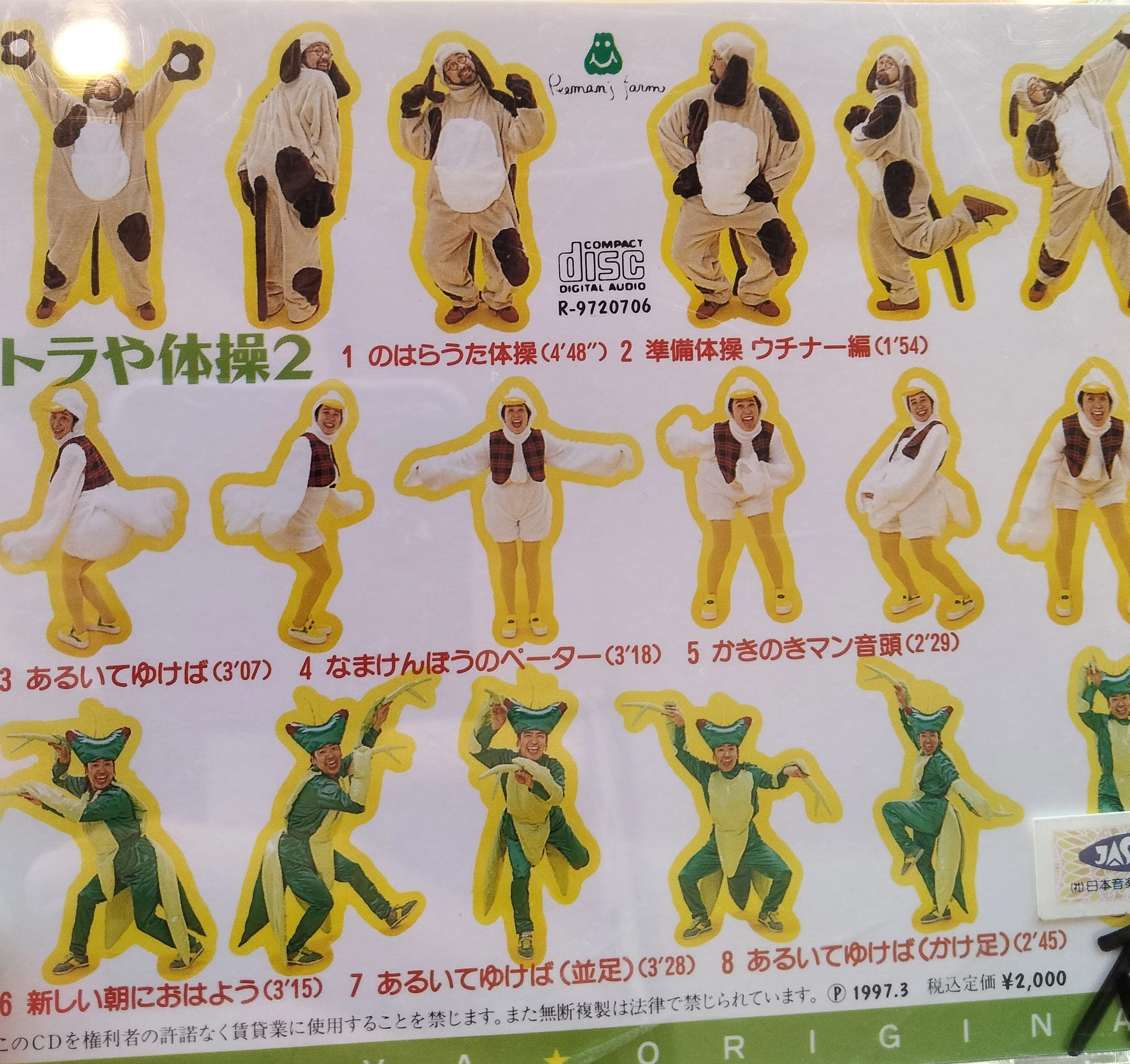さあみんな、ぴーまん体操いくぞっ！！｜つやつやと実っている稲穂