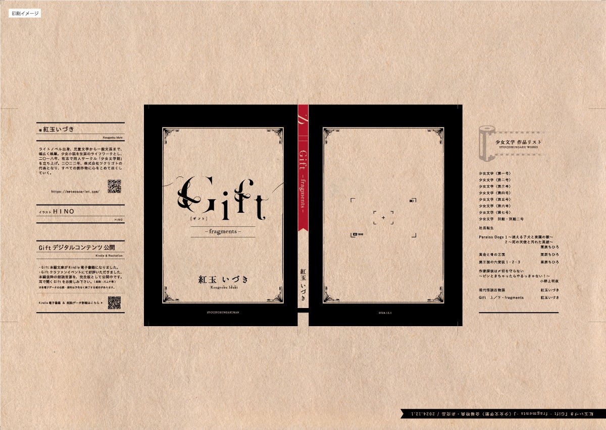 人気ランキング1位～（売れ筋商品） Giftデジタルコンテンツ【Kindleデータ ＆朗読データ】＆新作 絵本・児童書