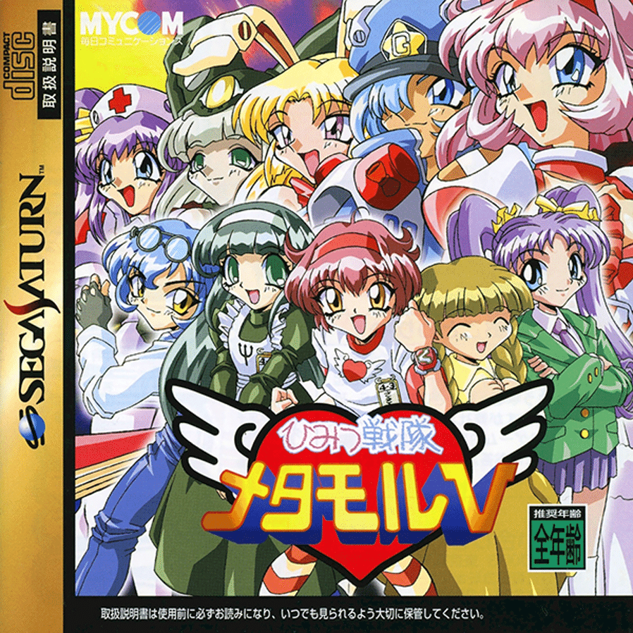 セガサターン30周年！ 当時の制作者が語る秘話シリーズ─あの、4年間
