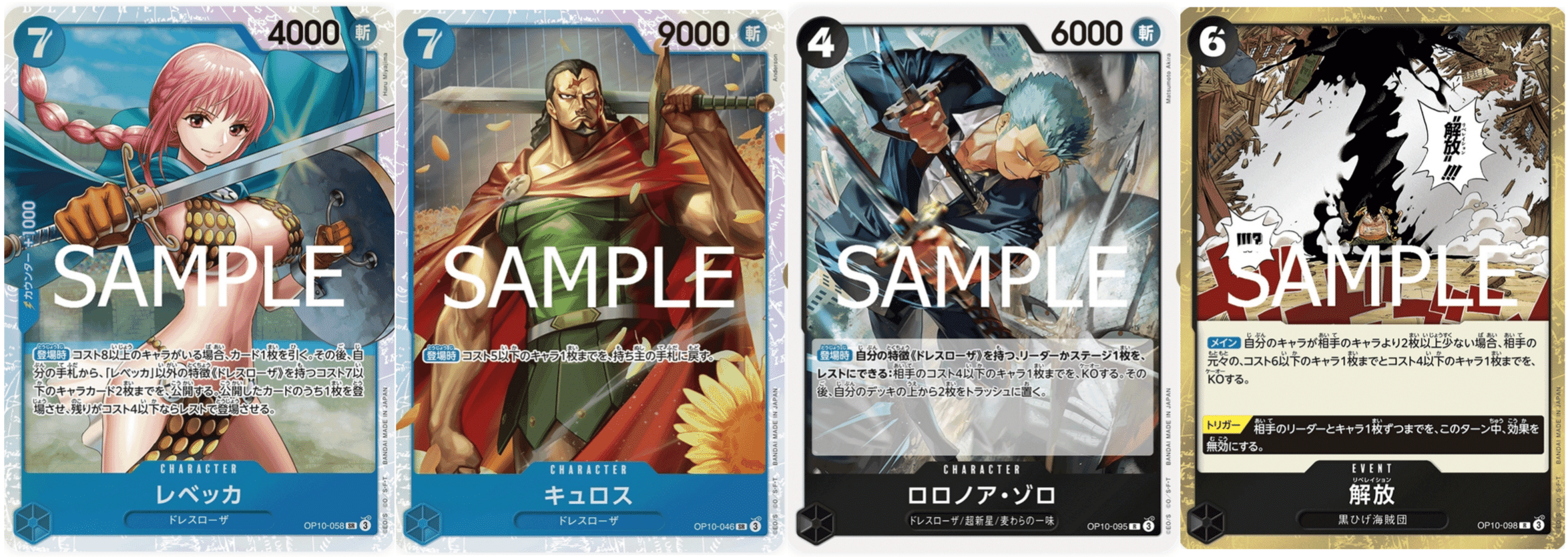 青黒ウソップデッキ リーダーパラレル付き レベッカ キュロス SR