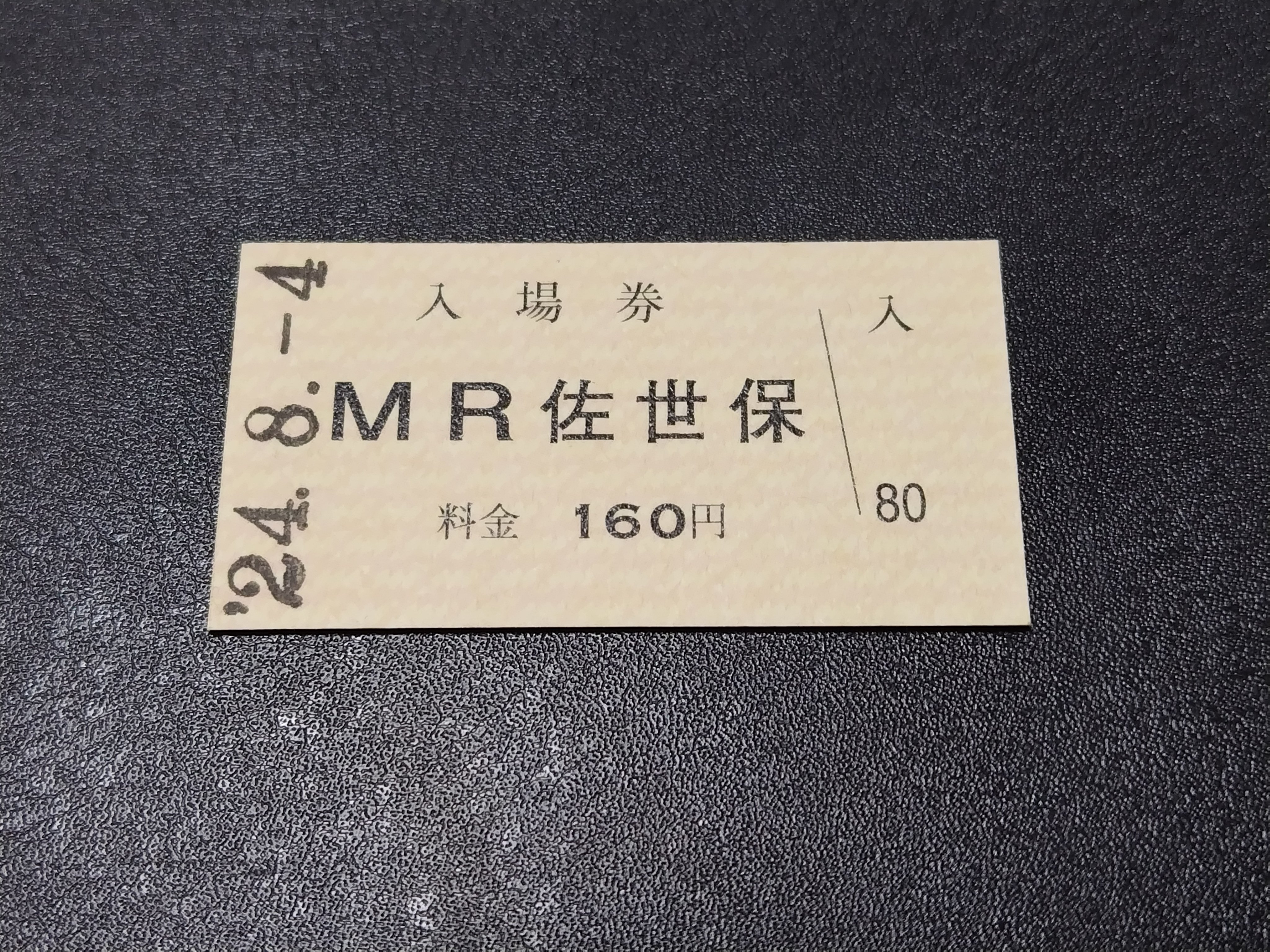 最長片道切符【番外編1】「九州を振り返る」｜趣味と実益を兼ねたい人