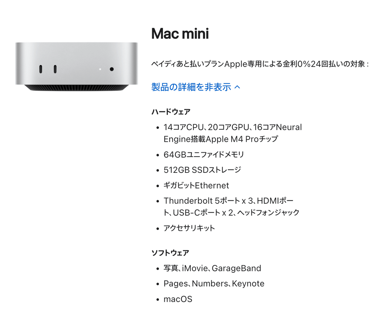 Mac mini (M4 Pro)がやってきた|qpg Mac mini (M4 Pro)がやってきた|qpg