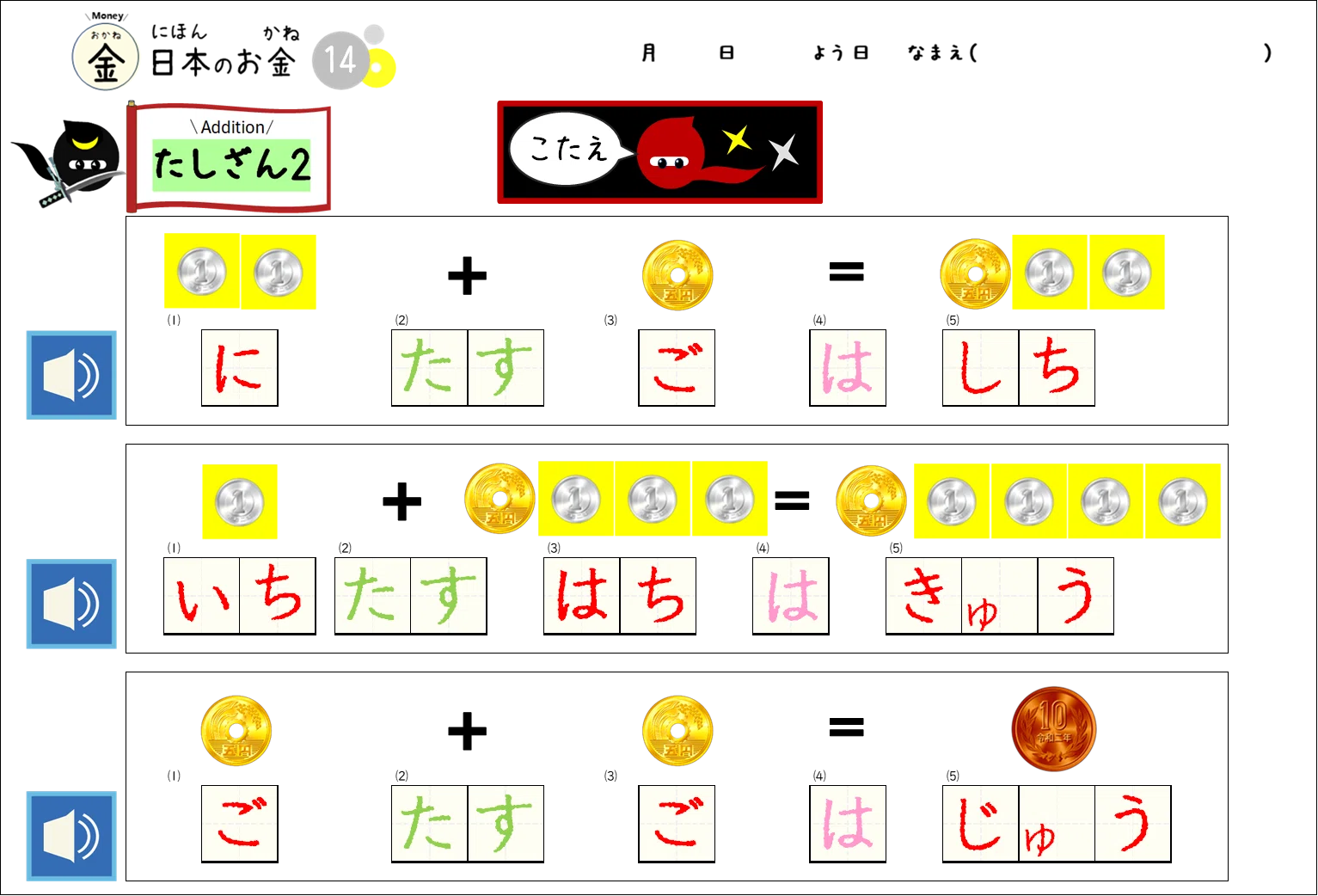 ❋kaku❋になります。 Japanese Money (7) Numbers That Change How They Are Read Depending