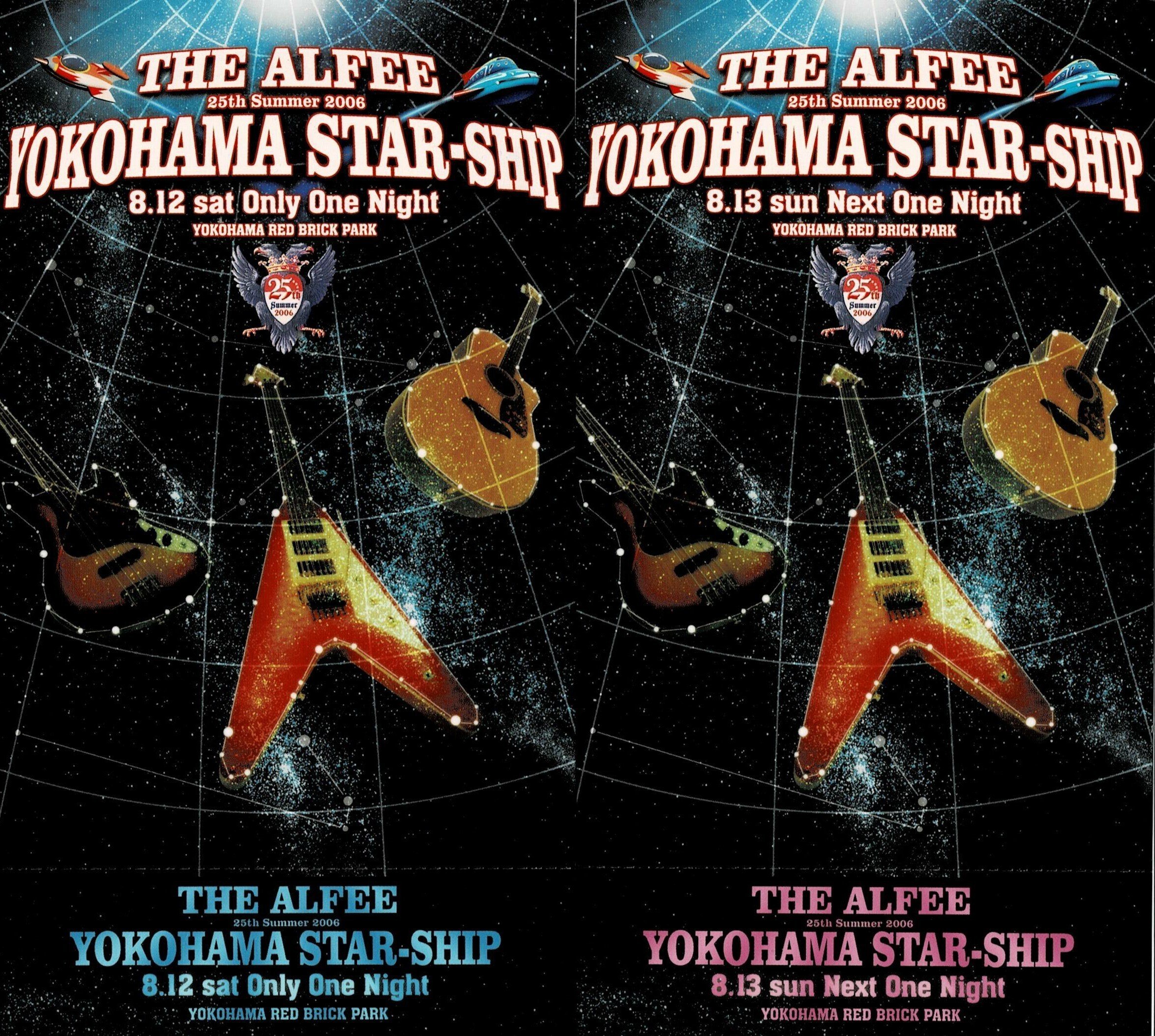THE ALFEE YOKOHAMA STAR-SHIP 2006 DVD（THE ALFEE YOKOHAMA