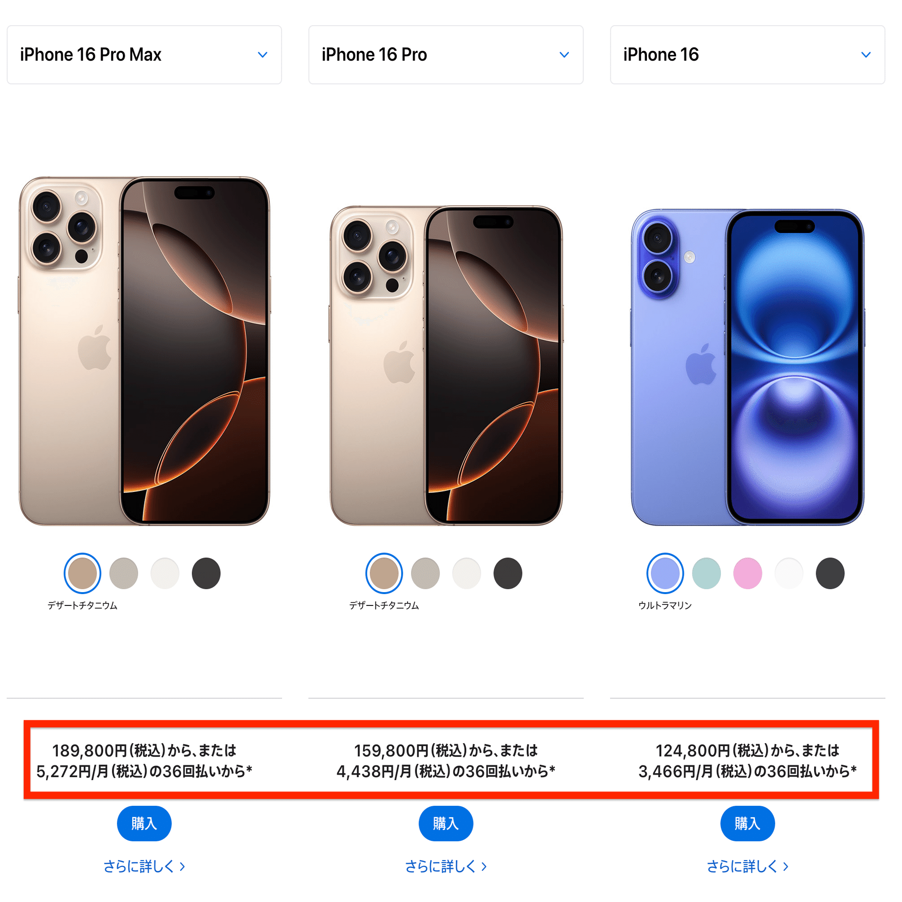円安で高くなったけどApple製品ってドルだとどのくらいか調査してみ