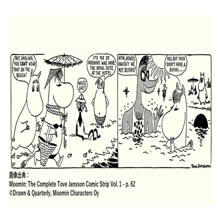 ムーミングッズイラスト 出典紹介⑥｜豎林檎