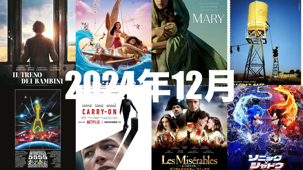11月に観た新作映画｜まいるず