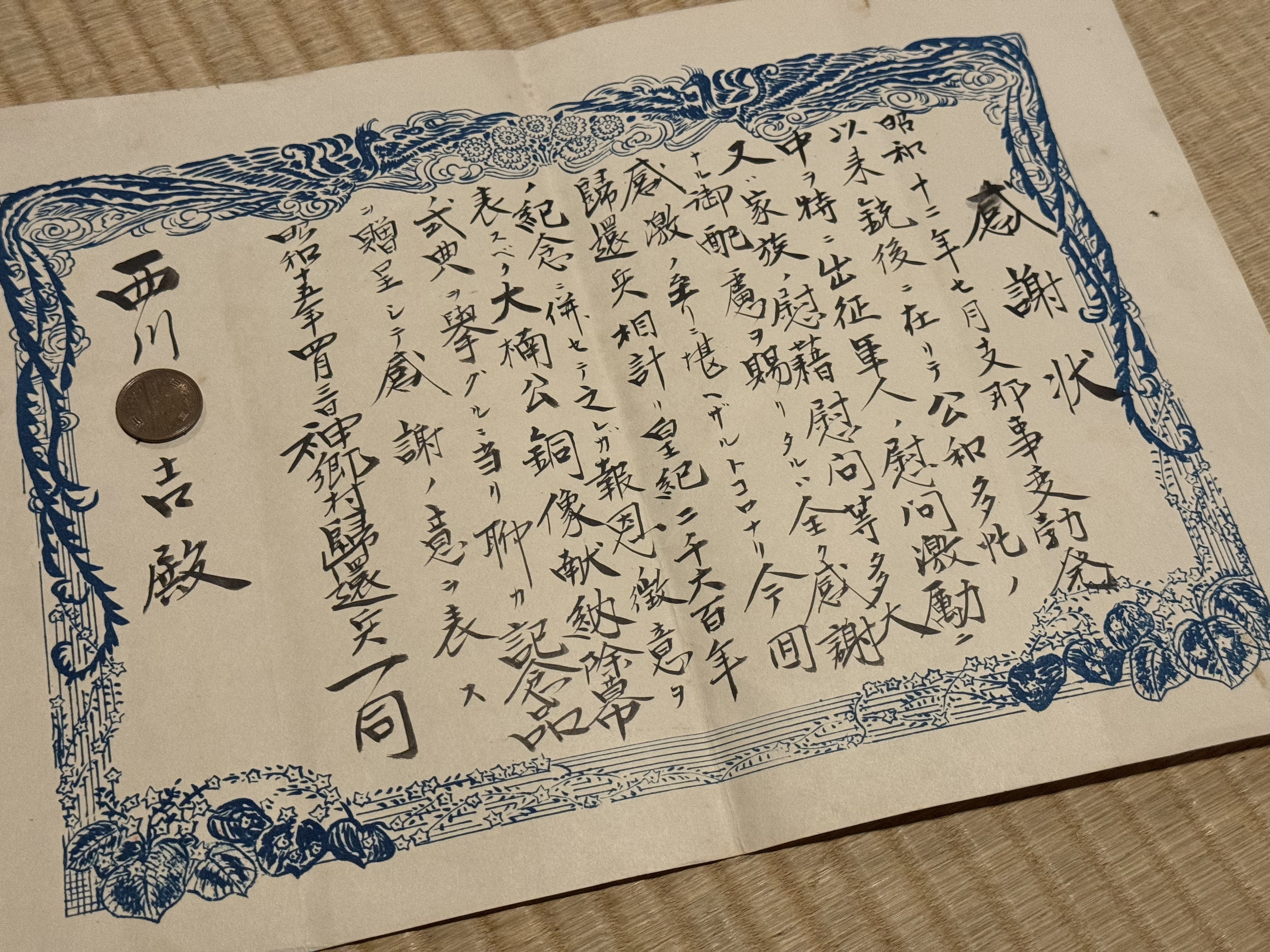 【資料価値あり】戦時中の寄せ書き日の丸 必勝・万歳・皇軍 資料価値あり】戦時中の寄せ書き日の丸 必勝・万歳・皇軍 豊富な，定番