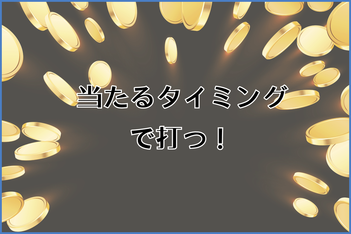 パチンコで借金100万円を返済！】パチンコ勝率8割以上を目指す14選！ホルコンの仕組み＆打つタイミング！｜「覚醒の書」｜激アツ君