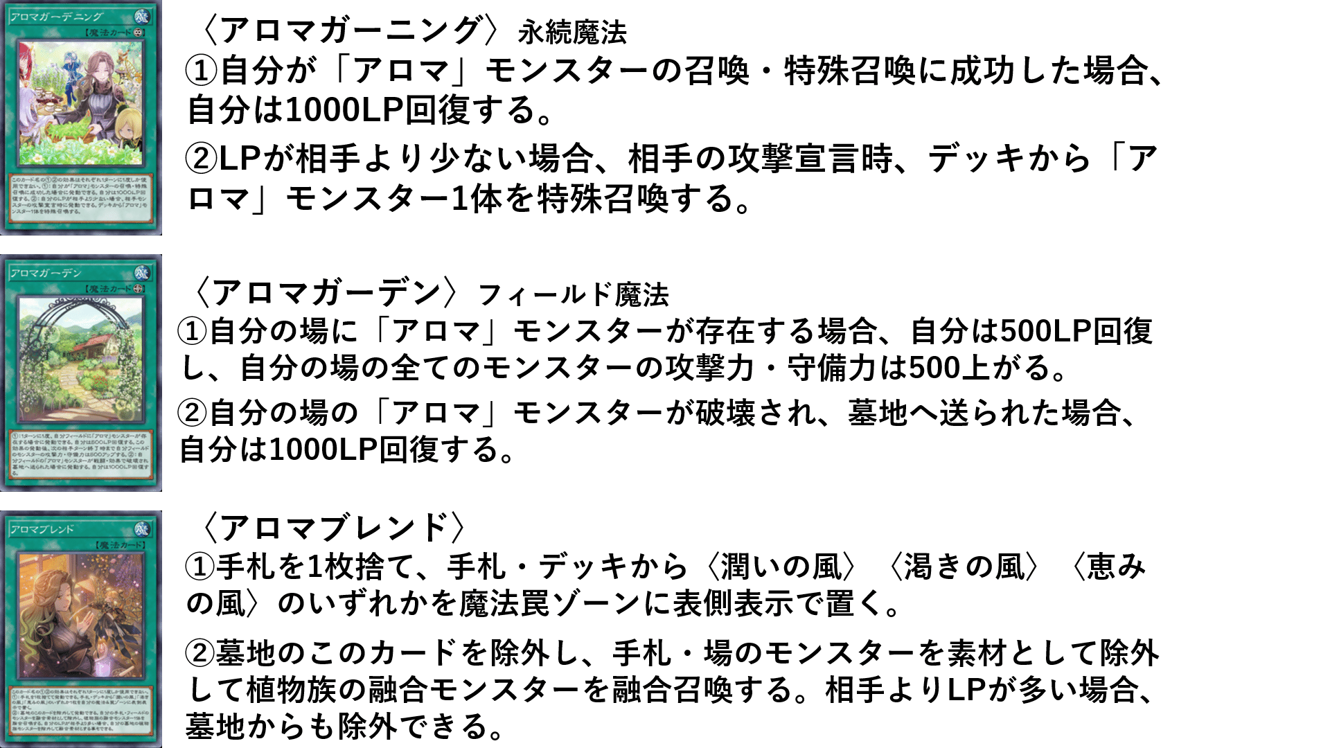 芳香が導く勝利への路【アロマ】｜HiR0