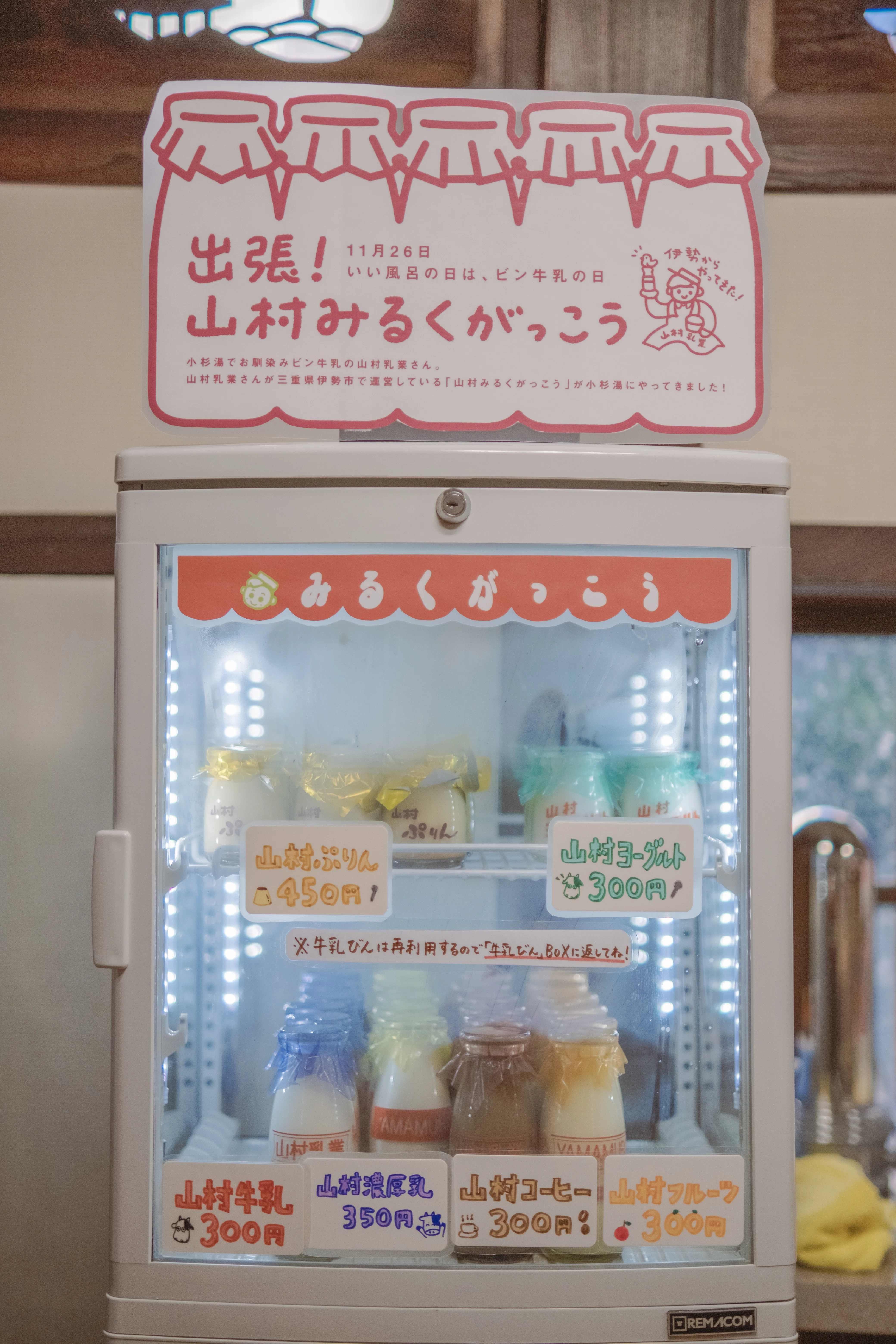 山村乳業 牛乳 瓶 の ふた 消えゆく瓶牛乳 大手が相次ぎ終売 レトロ