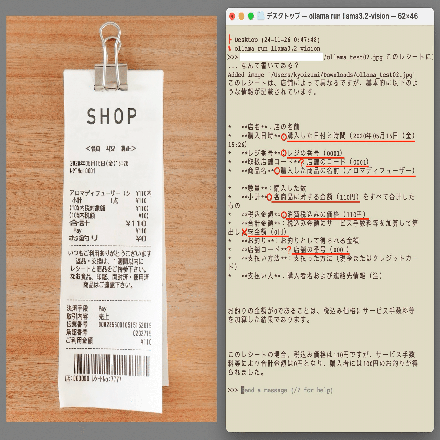 Ollama】誰でも簡単にローカルLLMを呼び出せるオープンソースで画像