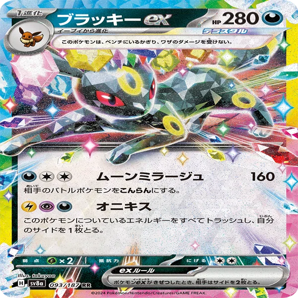 ポケカ考察】テラスタルフェスはブイズバレットの夢を見るか？【全文
