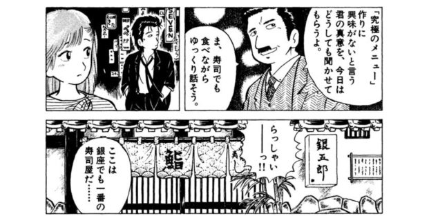 美味しんぼ 名品集粋を味合う寿司編 Amazon.co.jp: 美味しんぼ名品集 13 粋を味わう!寿司編: マイ