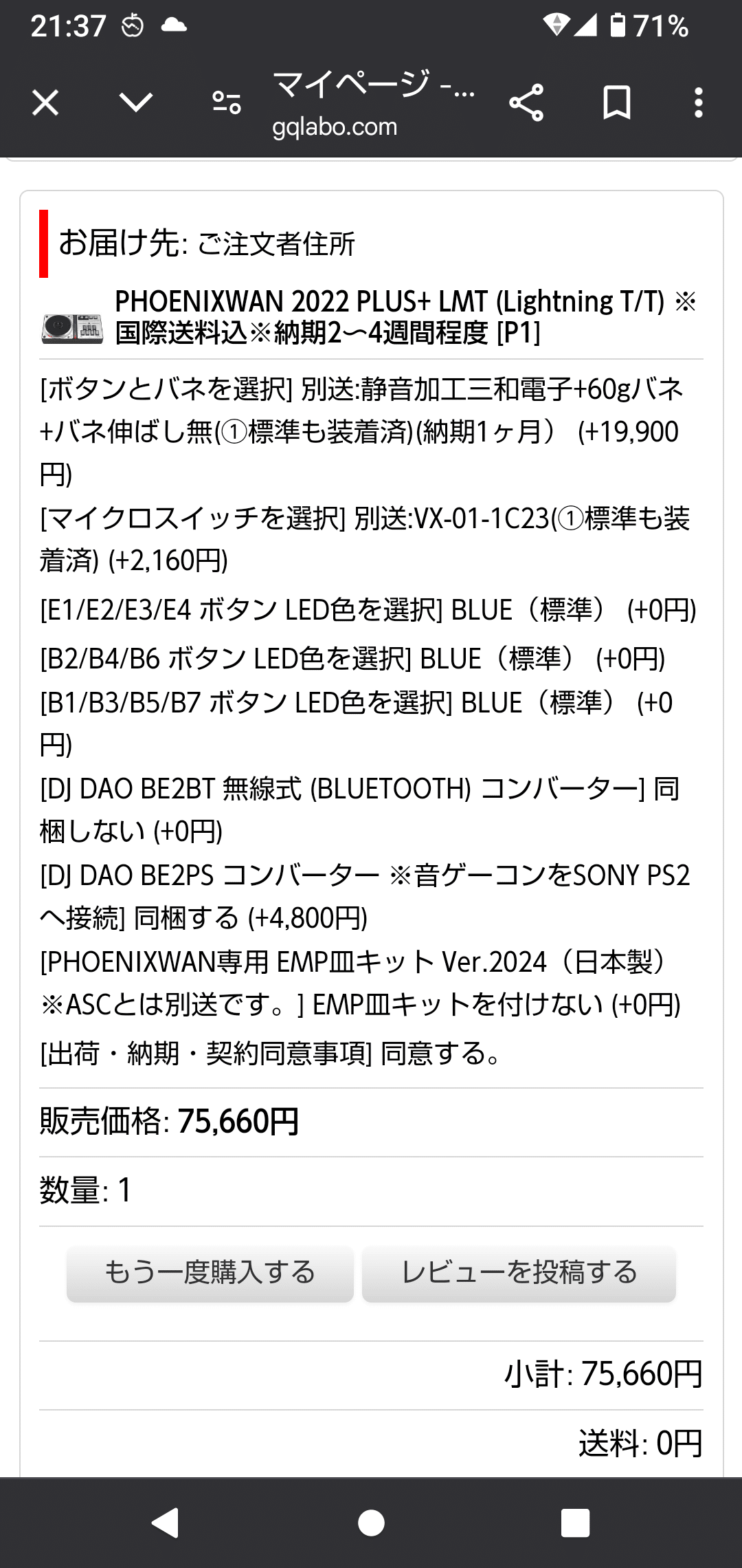 フェニワンを買ったので購入からバネ交換までの全部の説明する フェニワンを買ったので購入からバネ交換までの全部の説明する