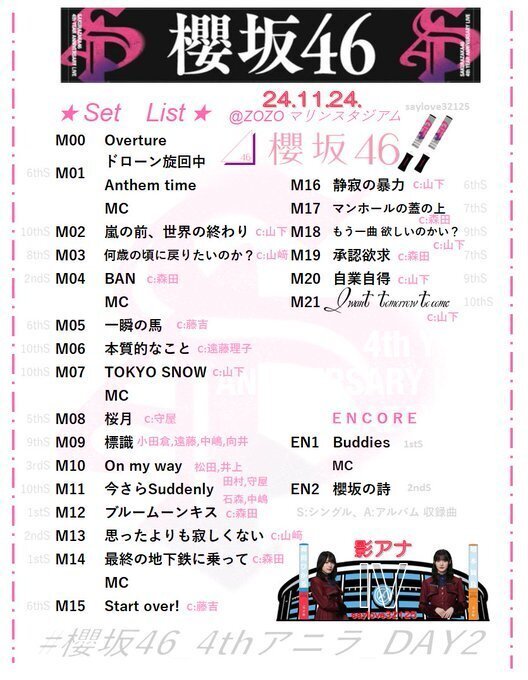西坂46　15点まとめ Euo1FnDWQAQtyHh.jpg:large
