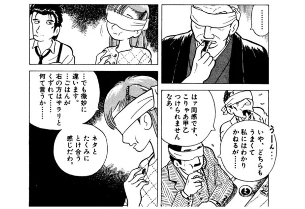 銀座の有名寿司屋でお茶を1杯飲みました。美味しんぼ学1-3｜うめさん