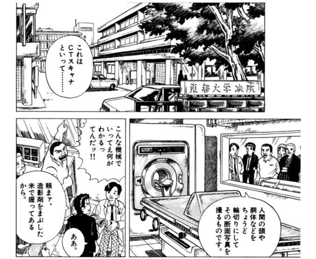 銀座の有名寿司屋でお茶を1杯飲みました。美味しんぼ学1-3｜うめさん