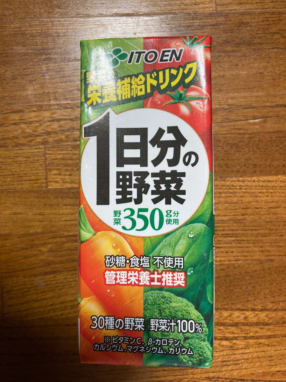 野菜ジュースはウソだらけ？ 一日分の野菜はとれません。（動画あり）｜佐藤外郎