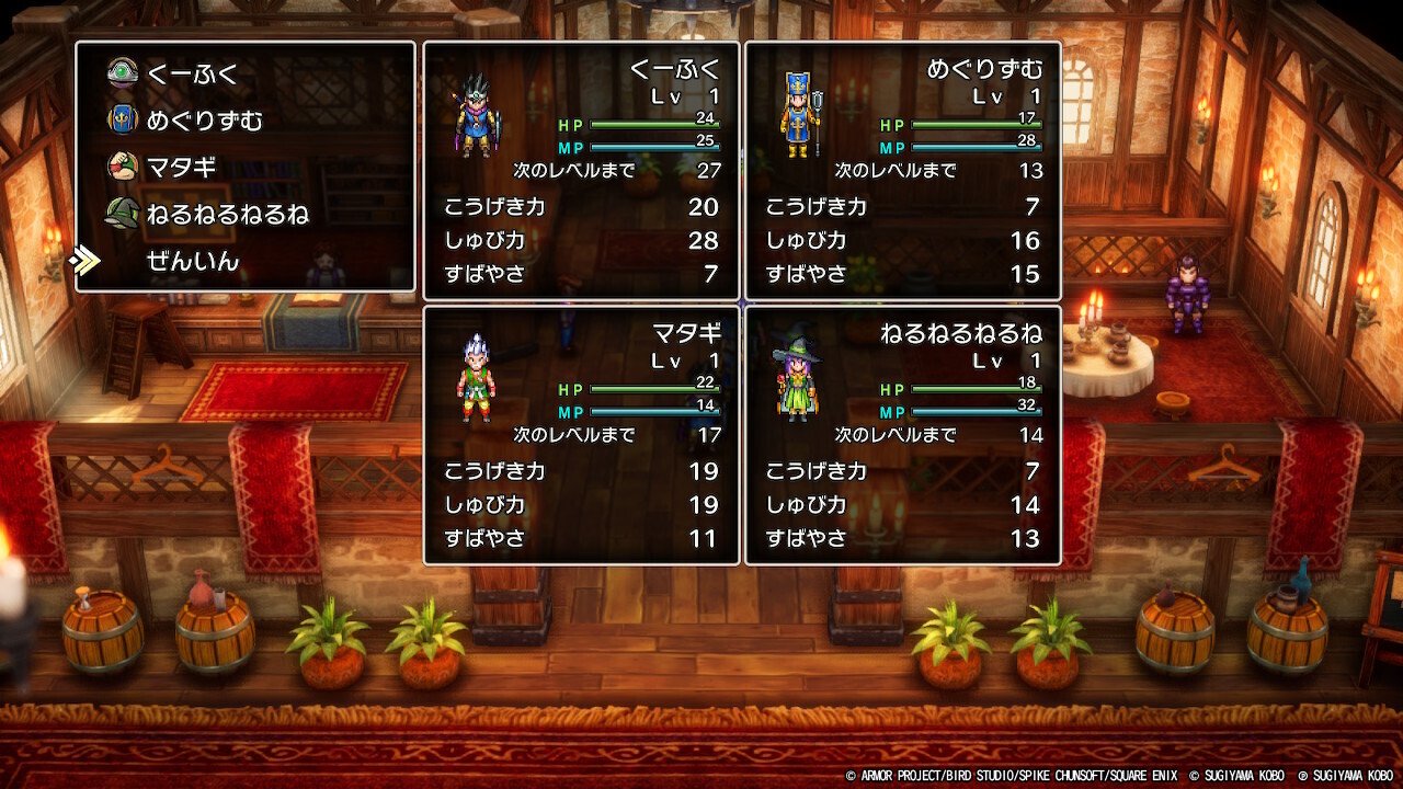 ドラゴンクエスト3 HD2D プレイ記録01 準備編｜海原くーふく
