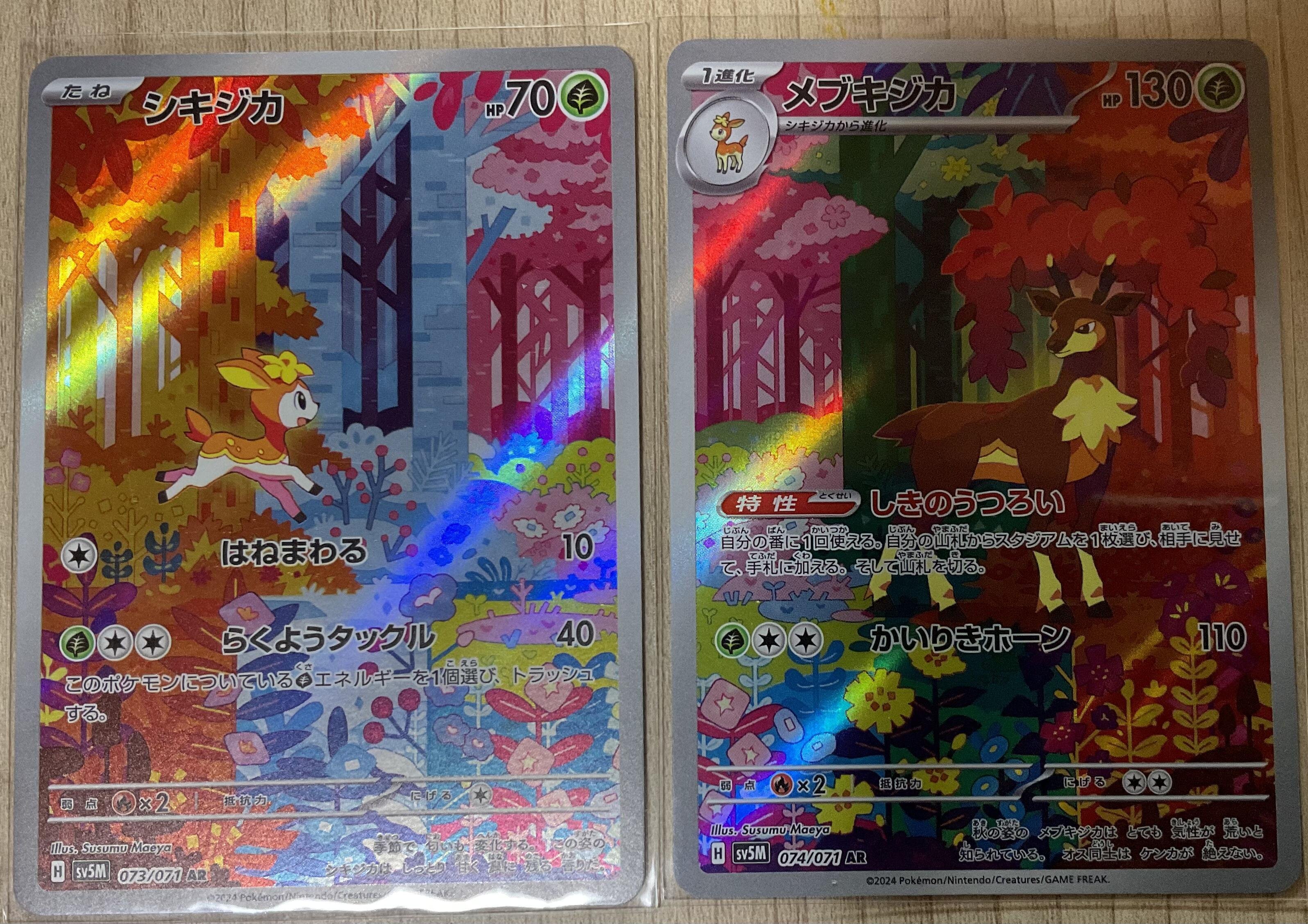 ポケモンカードの魅力について｜株式会社百森