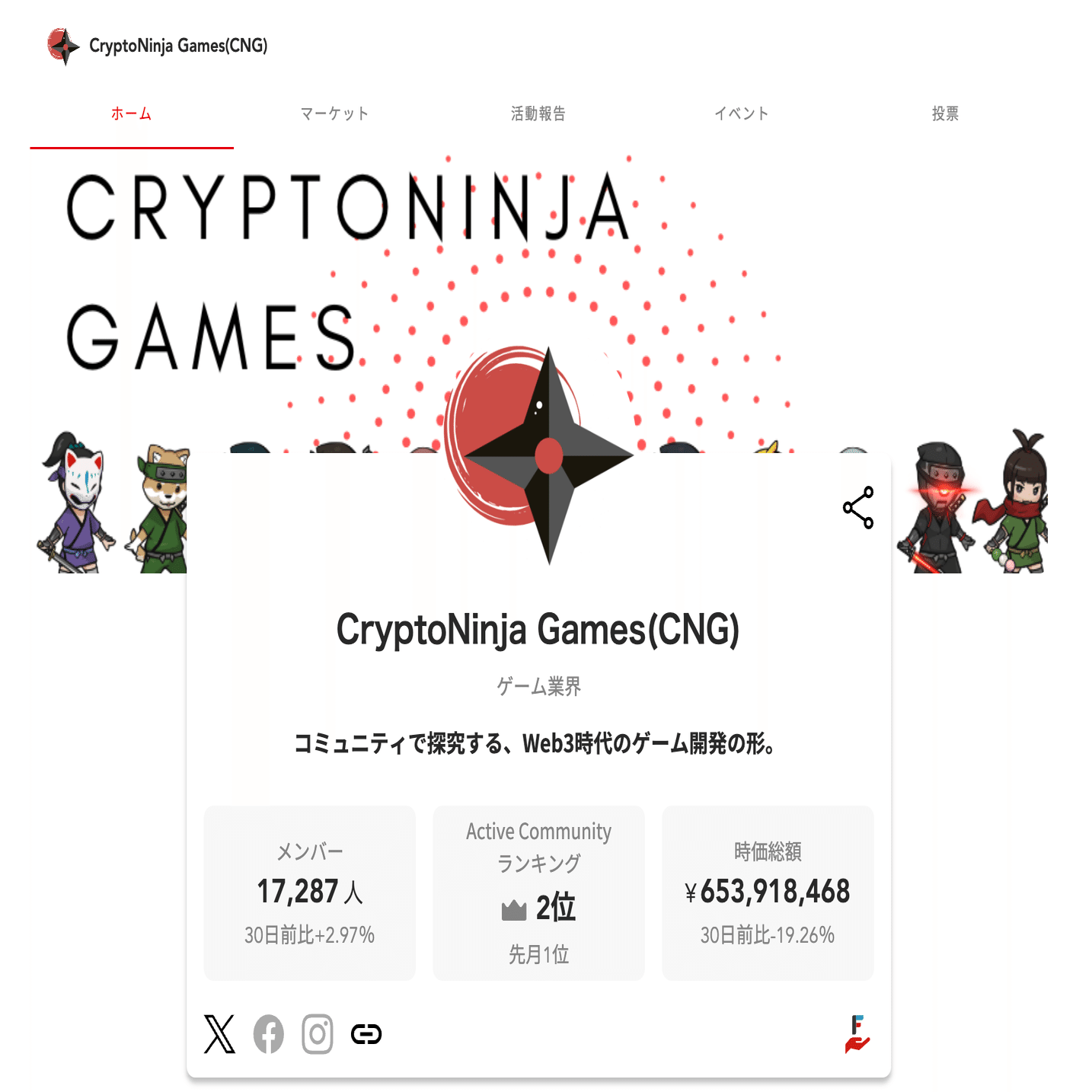 とある草コインを買いました……。理由を解説！｜イケハヤ