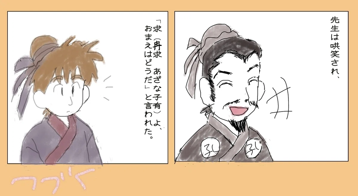 先進篇26章①|シン熊谷🐻熊吉