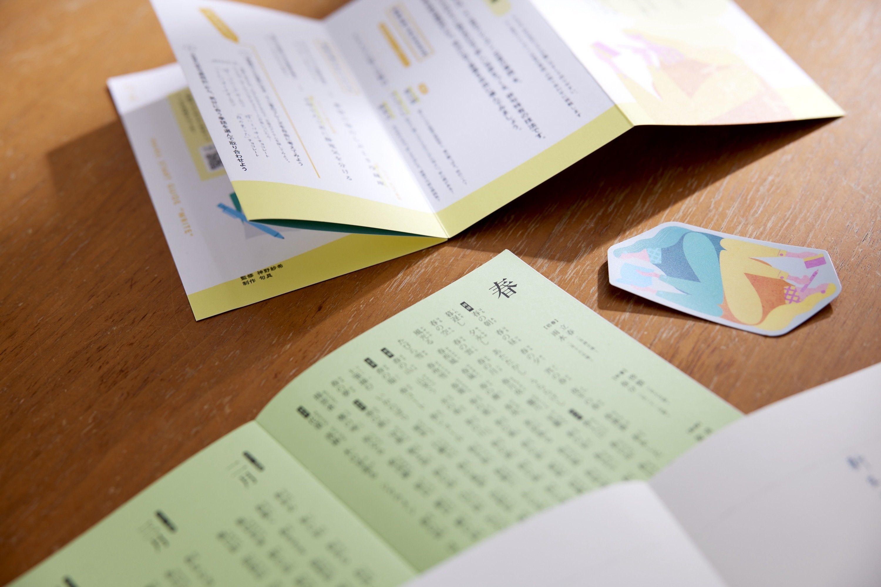 いますぐ俳句を趣味にできちゃう！「俳句スターターキット」｜句