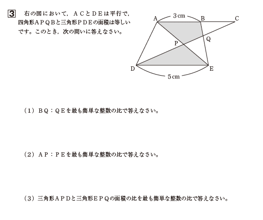 洗足学園中学の帰国枠算数 2022年度過去問解説｜いえてぃ