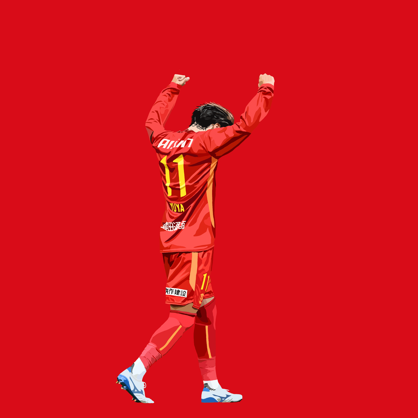 名古屋グランパス　山岸祐也　ユニフォーム 楽天市場】名古屋グランパス 2025 ホーム 半袖レプリカ