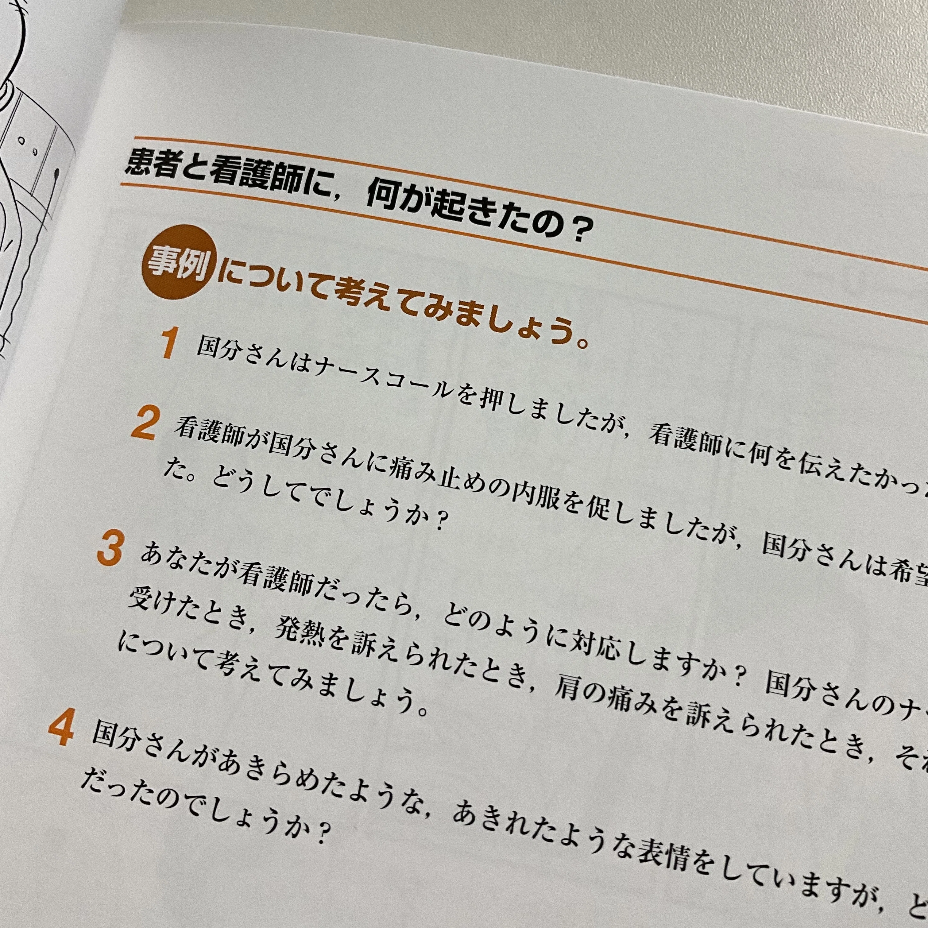 援助する側・される側にとっての見え方の違いから学ぶ 〜吉田みつ子