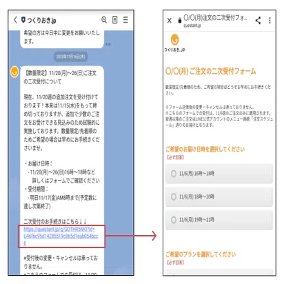 注文の二次受付け～小さく試して機能化するまでのプロセス｜Antway inc