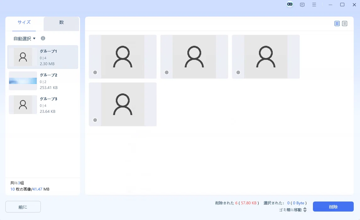 [6 Ways] How to Delete Duplicate Images on PC | Free｜4DDiG Partition ...