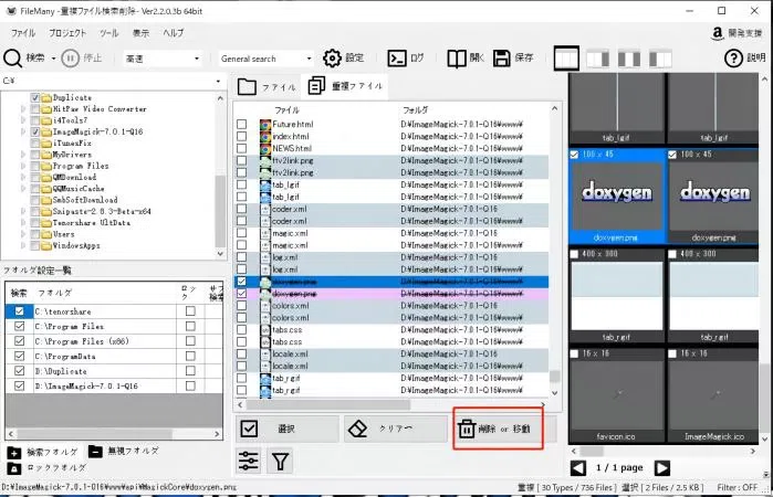 [6 Ways] How to Delete Duplicate Images on PC | Free｜4DDiG Partition ...