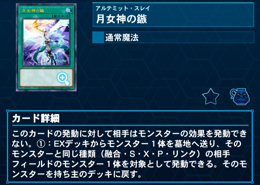 白き森アザミナ】(スネークアイ、デモンスミス無し)構築まとめ