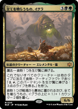 mtg パイオニア　ゴルガリフード　デッキ　パーツ　foil多め パイオニアデッキアーカイブス】🐿🎂ゴルガリ・フード／2025.305