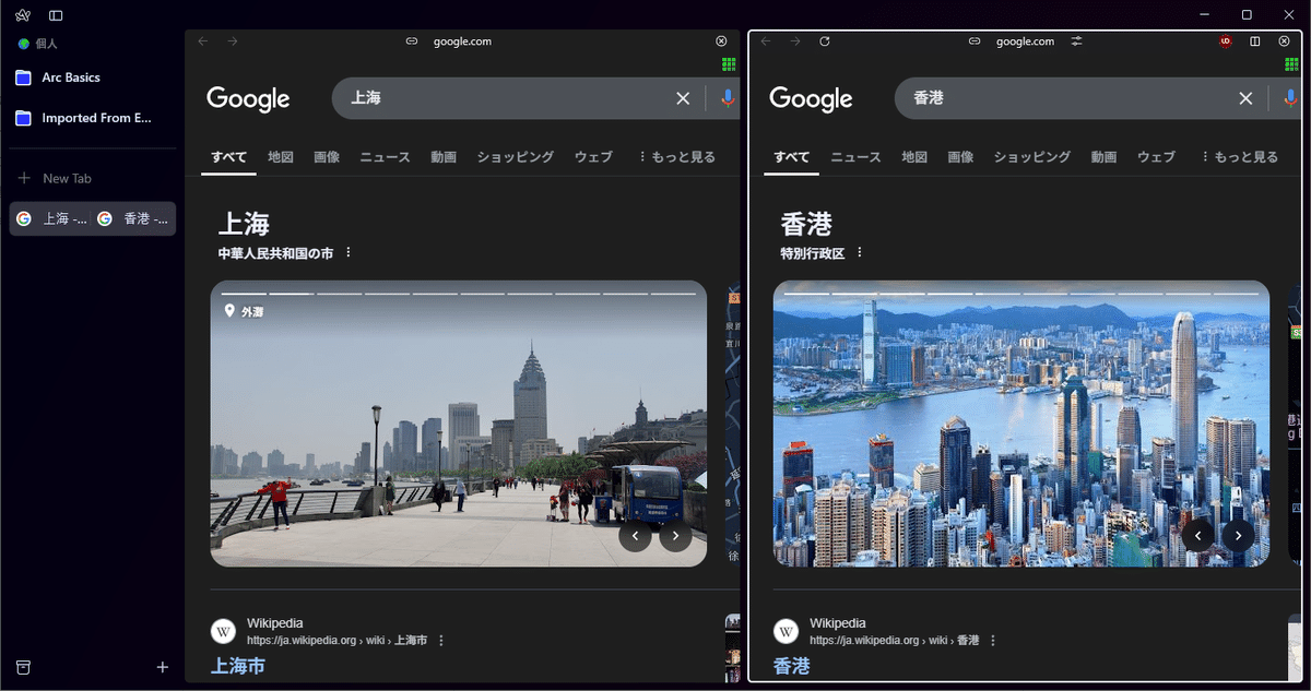 Arcブラウザの画面分割機能を実際に使用している様子。