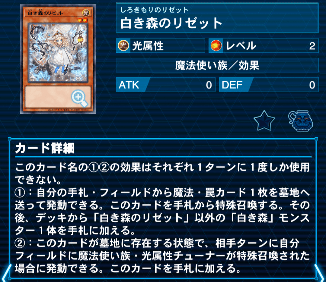 白き森アザミナ】(スネークアイ、デモンスミス無し)構築まとめ
