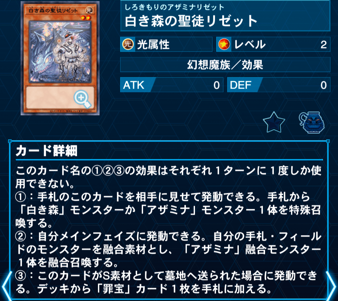 白き森アザミナ】(スネークアイ、デモンスミス無し)構築まとめ 白き森アザミナ】(スネークアイ、デモンスミス無し)構築まとめ