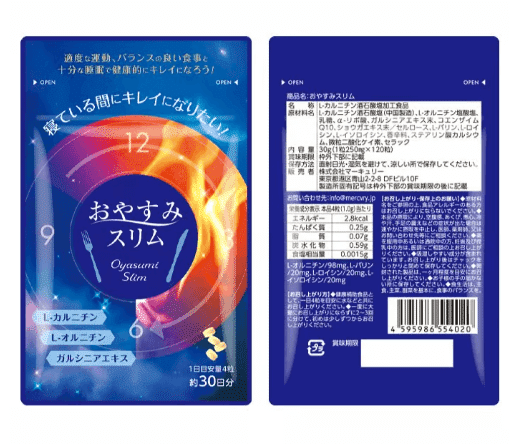 おやすみスリム 30日分×3 【公式通販】