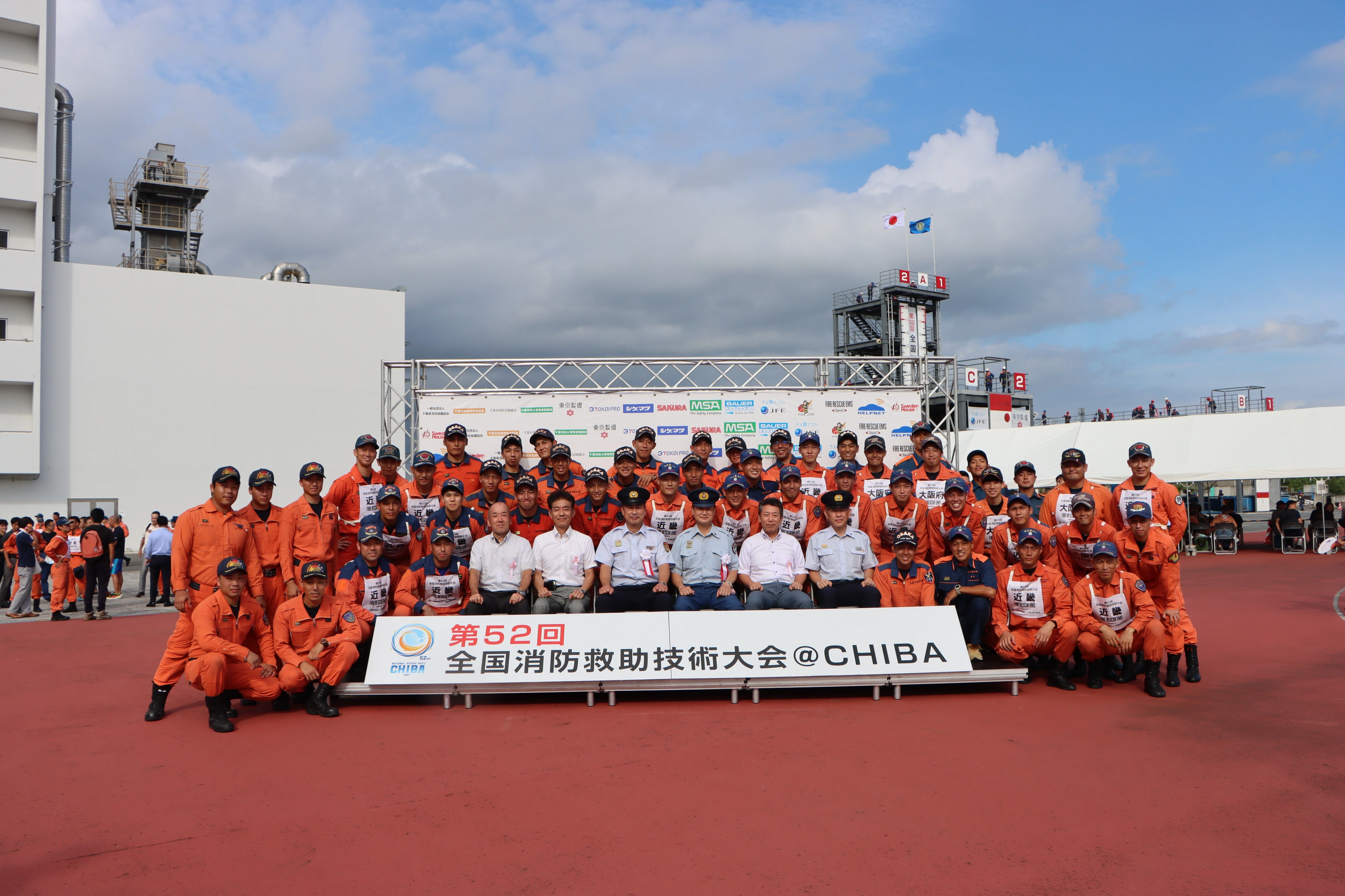 枚方寝屋川消防組合 機関誌「纏人」2024年秋号｜枚方寝屋川消防組合