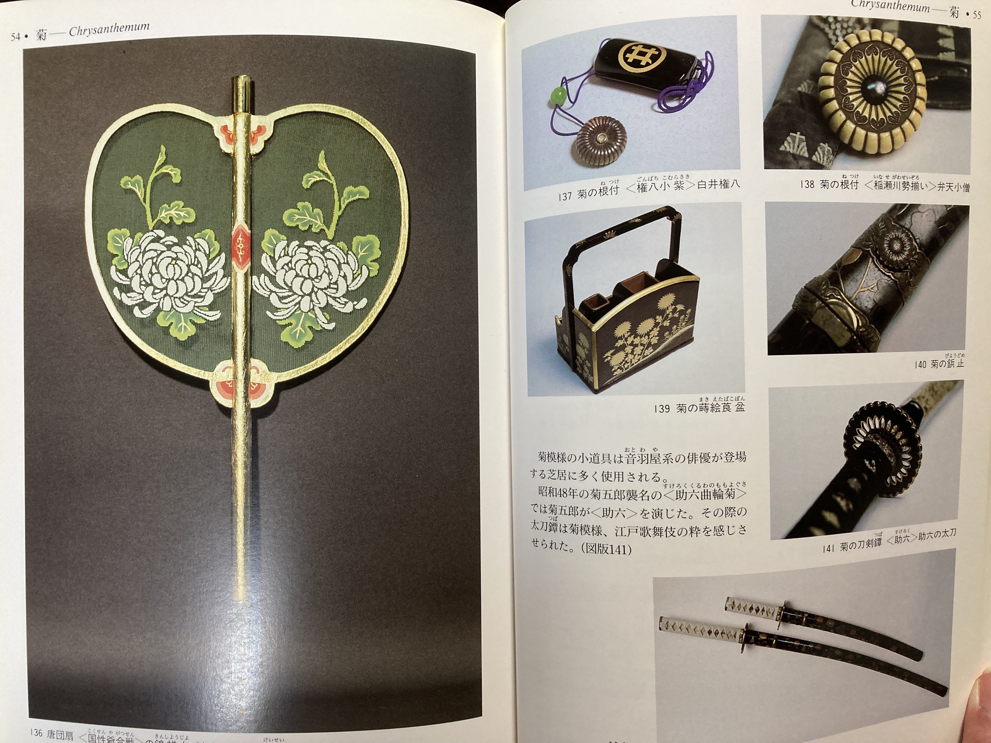 Amazon.com: 歌舞伎十八番 (浮世絵かぶきシリーズ