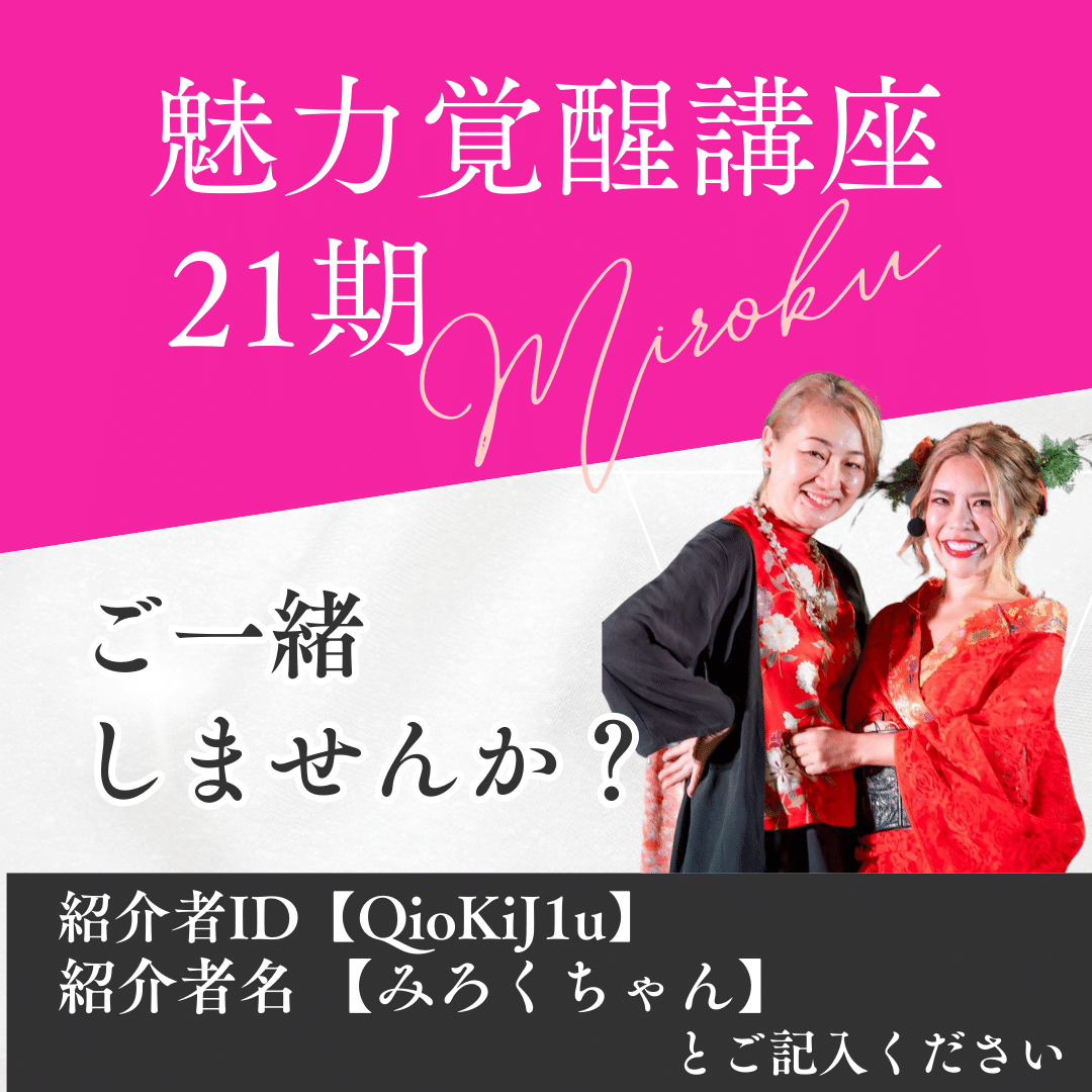 結婚生活に振り回されていた20年後ハッピー離婚を叶え自分の人生にカジ