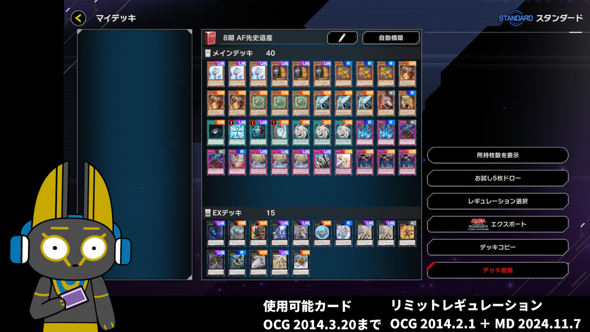 遊戯王  AFデッキパーツ 遊戯王 AFデッキパーツ