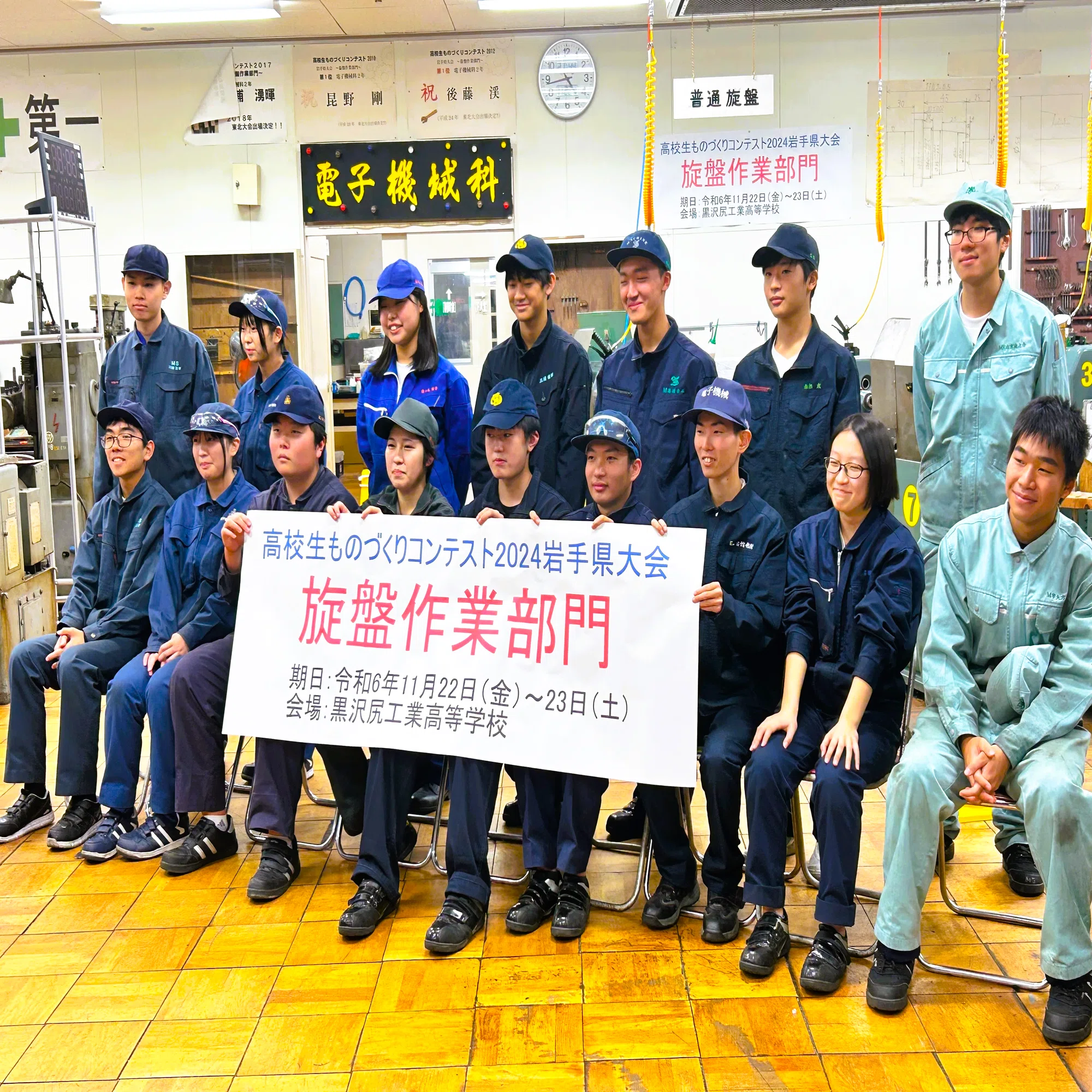 機械電気科】高校生ものづくりコンテスト2024岩手県大会 旋盤作業部門