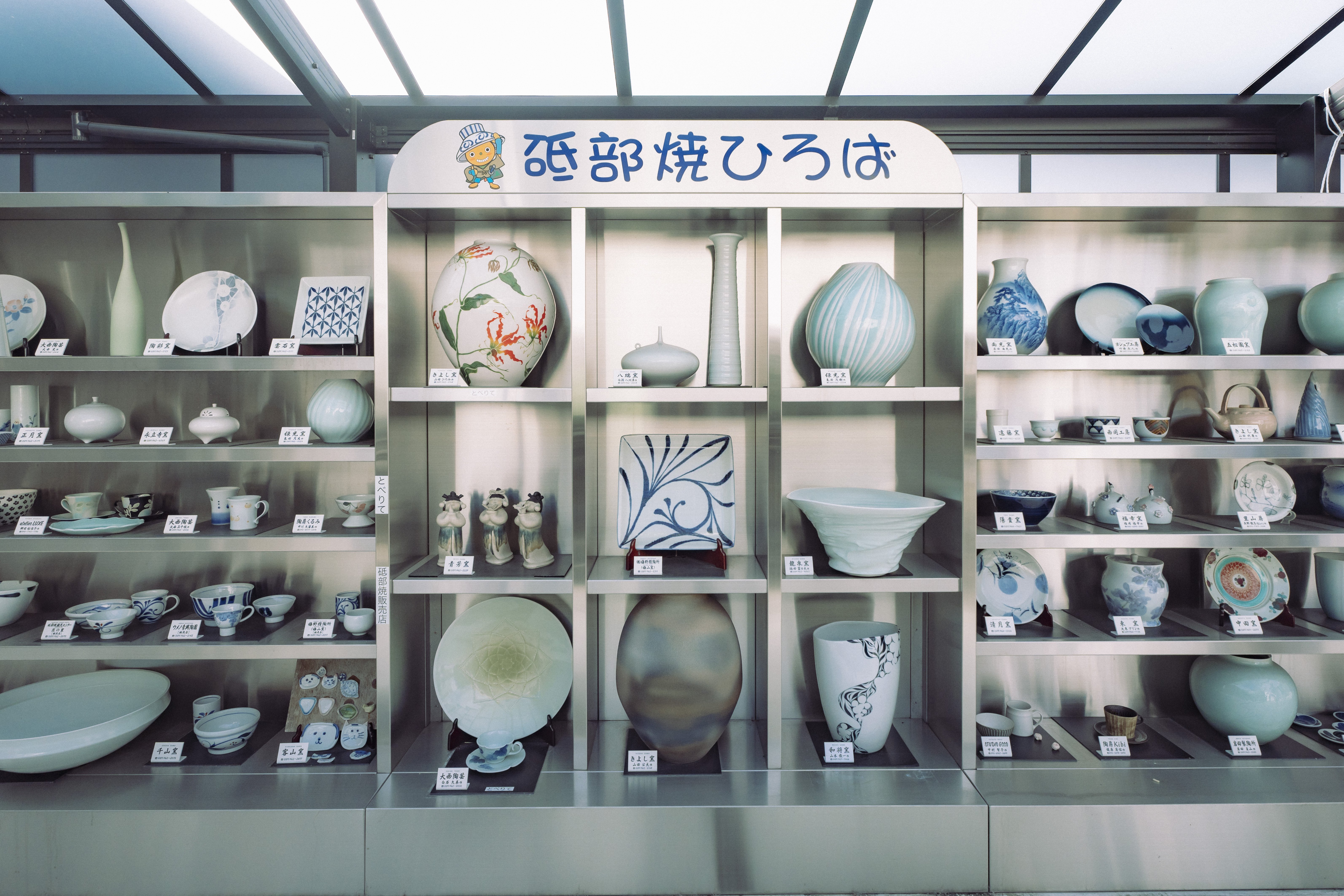 砥部ミュージアム通り」解体新書_砥部焼ひろば｜art venture ehime fes