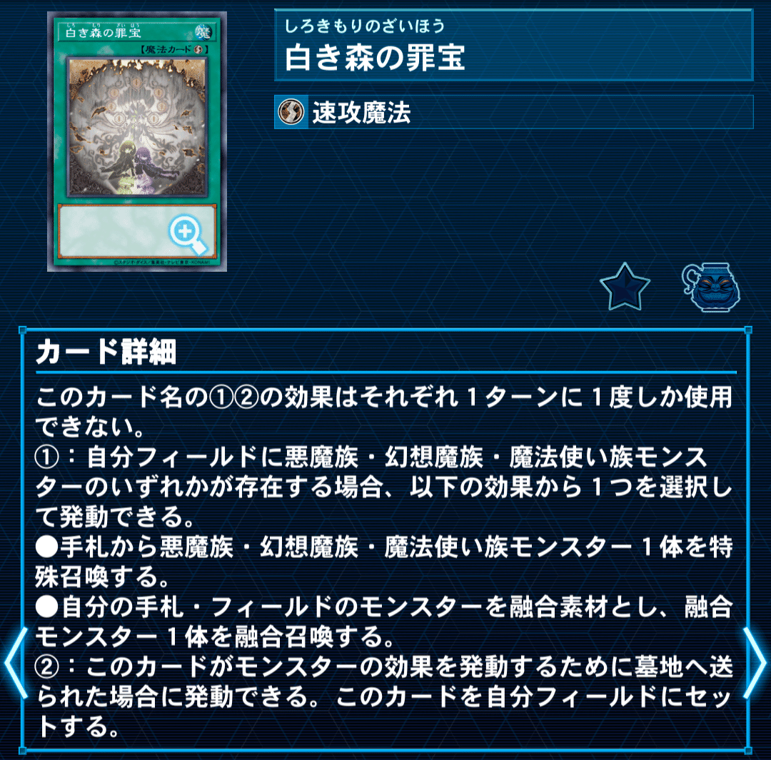 白き森アザミナ】(スネークアイ、デモンスミス無し)構築まとめ｜みつき