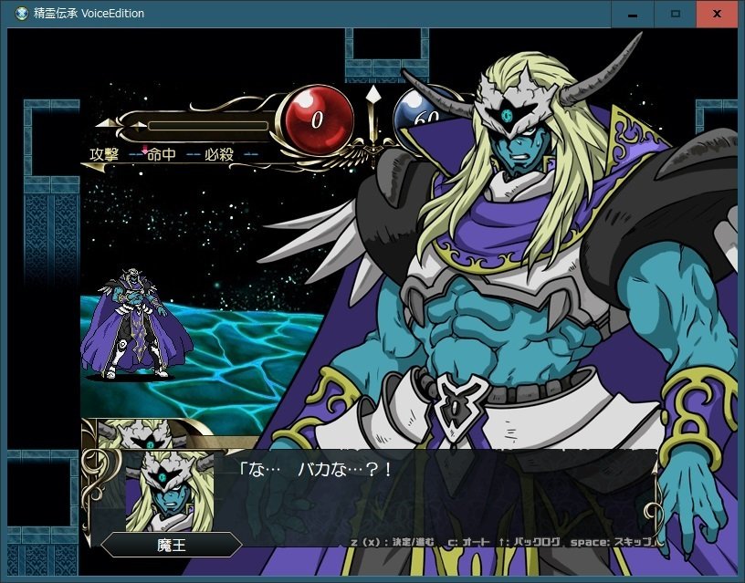 精霊伝承 22章/終章｜エルリア